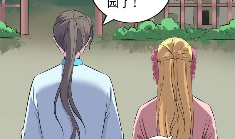 🍣天降横祸 第313话 龙吟在天 第5页