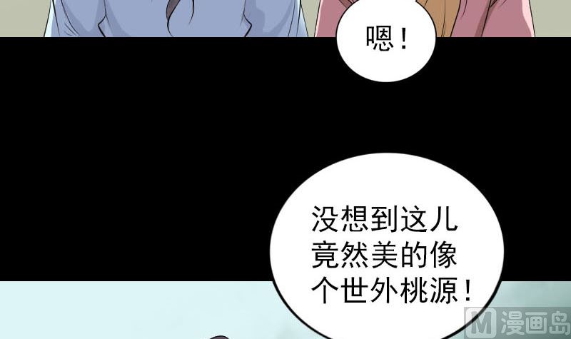 🍣天降横祸 第313话 龙吟在天 第6页