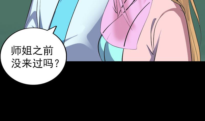 🍣天降横祸 第313话 龙吟在天 第8页