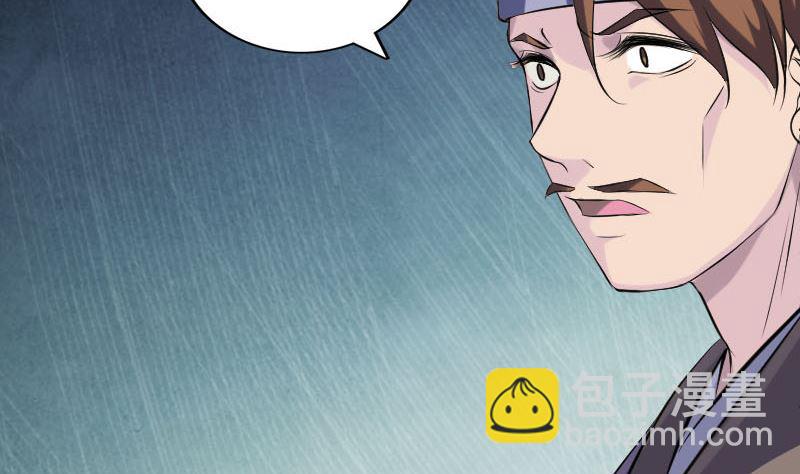 🍣天降横祸 第315话 蓝姑娘 第10页