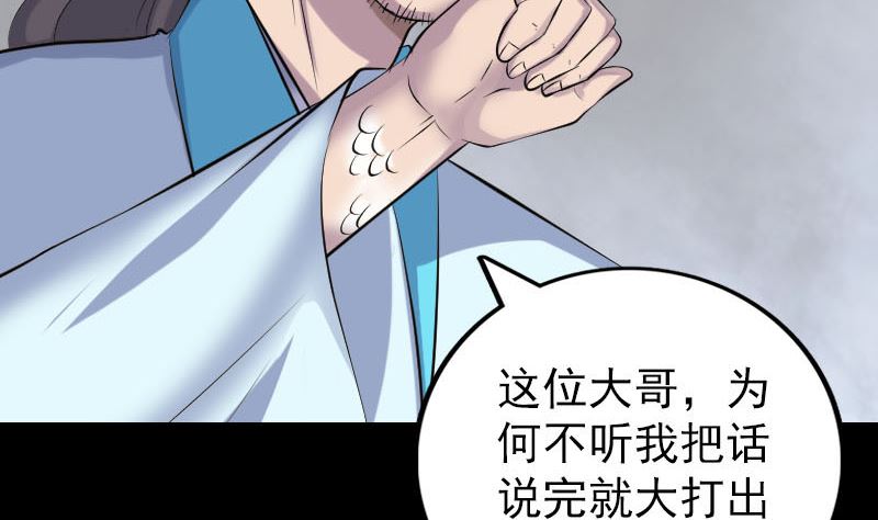 🍣天降横祸 第315话 蓝姑娘 第13页