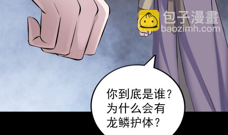 🍣天降横祸 第315话 蓝姑娘 第16页
