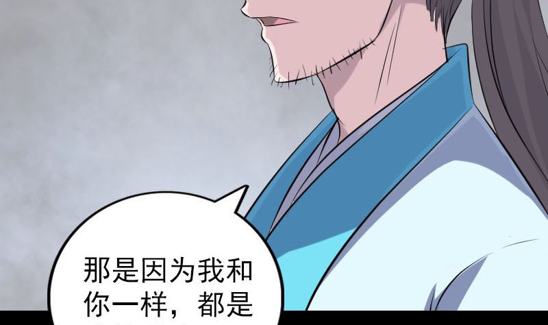 🍣天降横祸 第315话 蓝姑娘 第19页