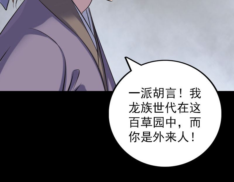 🍣天降横祸 第315话 蓝姑娘 第22页