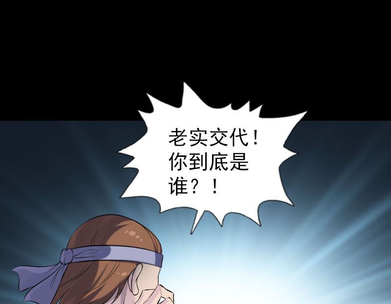 🍣天降横祸 第315话 蓝姑娘 第23页