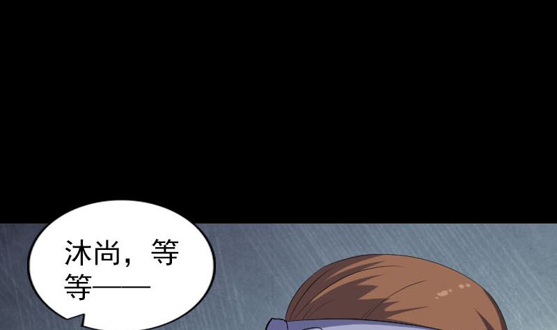 🍣天降横祸 第315话 蓝姑娘 第25页