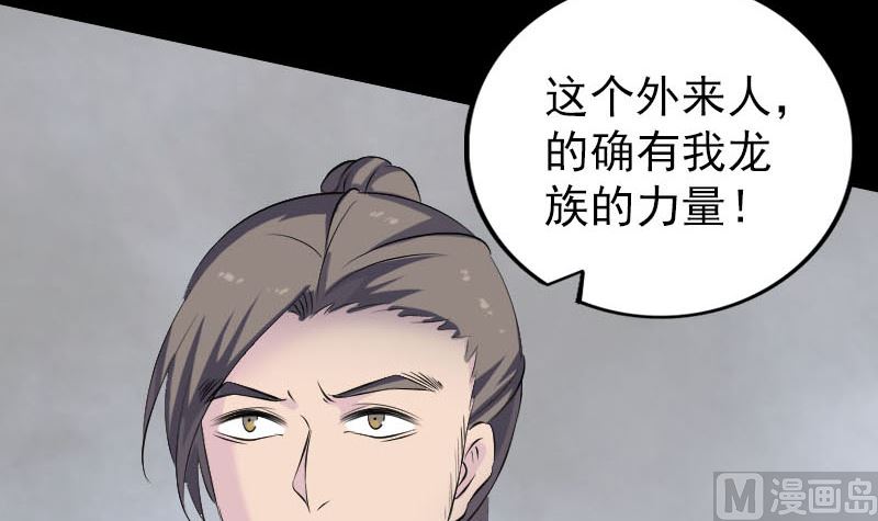 🍣天降横祸 第315话 蓝姑娘 第27页