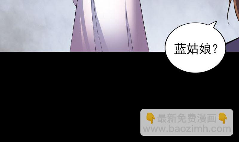 🍣天降横祸 第315话 蓝姑娘 第31页