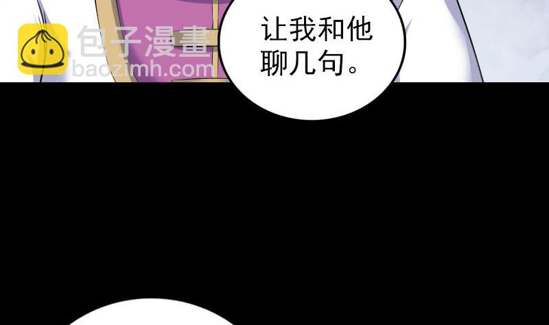 🍣天降横祸 第315话 蓝姑娘 第34页