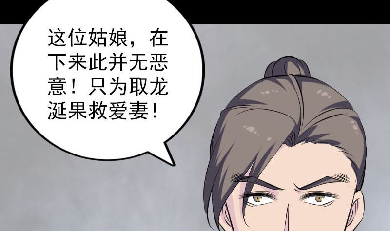🍣天降横祸 第315话 蓝姑娘 第35页