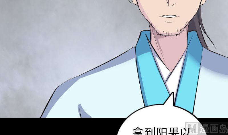 🍣天降横祸 第315话 蓝姑娘 第36页