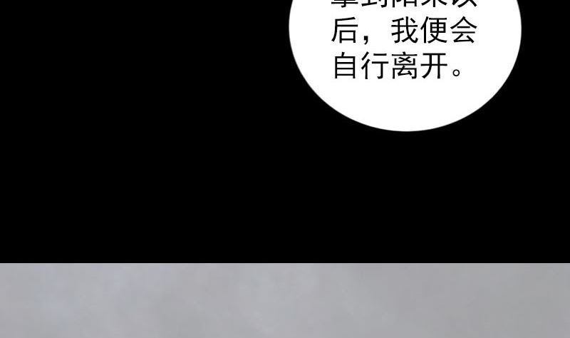 🍣天降横祸 第315话 蓝姑娘 第37页