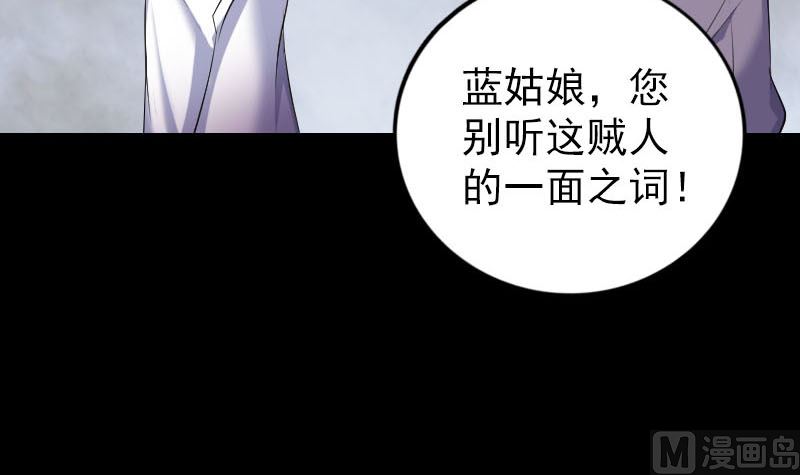 🍣天降横祸 第315话 蓝姑娘 第39页