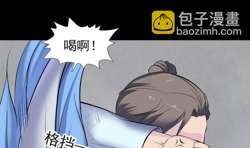 🍣天降横祸 第315话 蓝姑娘 第4页