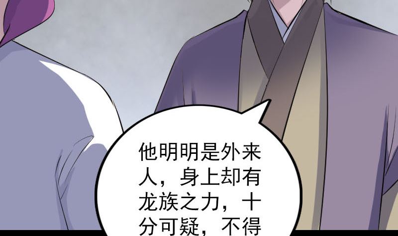 🍣天降横祸 第315话 蓝姑娘 第41页