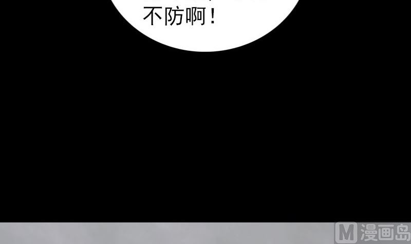 🍣天降横祸 第315话 蓝姑娘 第42页