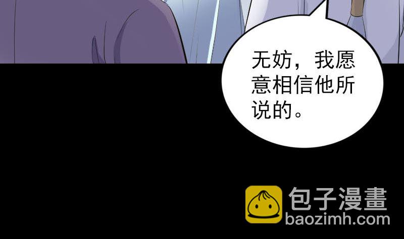 🍣天降横祸 第315话 蓝姑娘 第44页