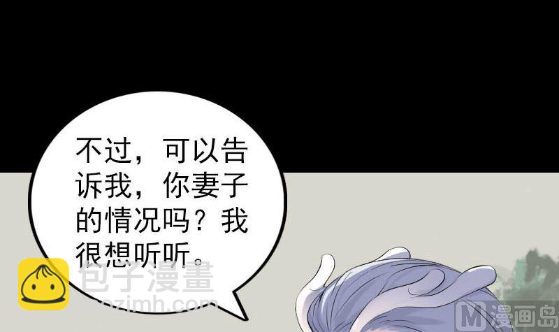 🍣天降横祸 第315话 蓝姑娘 第45页