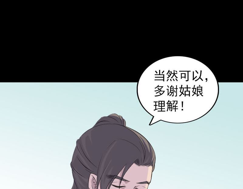 🍣天降横祸 第315话 蓝姑娘 第47页