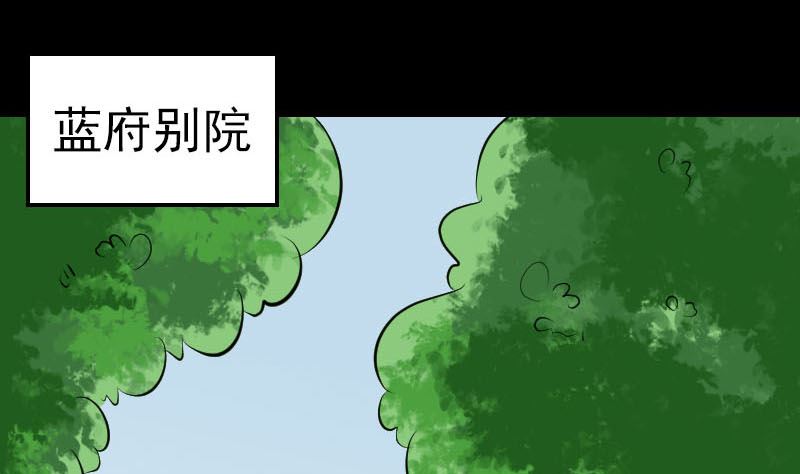 🍣天降横祸 第315话 蓝姑娘 第49页
