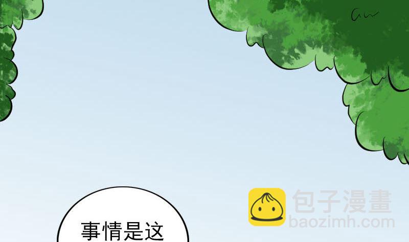 🍣天降横祸 第315话 蓝姑娘 第50页