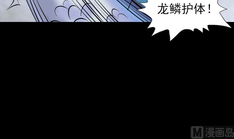🍣天降横祸 第315话 蓝姑娘 第6页