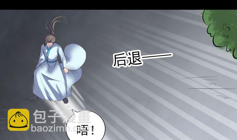 🍣天降横祸 第315话 蓝姑娘 第7页