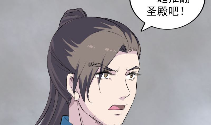 🍣天降横祸 第317话 龙皇之子 第10页