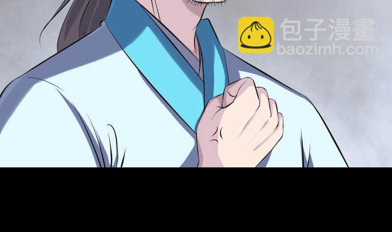 🍣天降横祸 第317话 龙皇之子 第11页