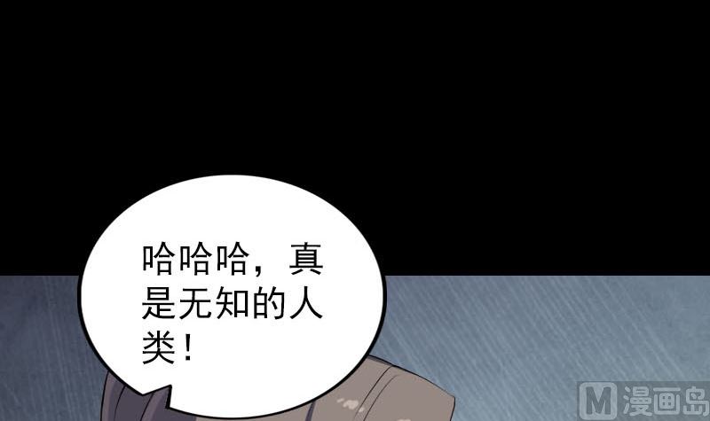 🍣天降横祸 第317话 龙皇之子 第12页