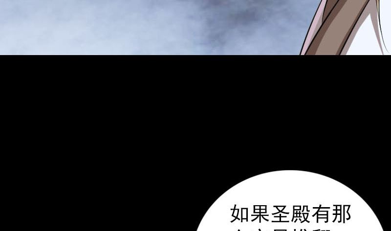 🍣天降横祸 第317话 龙皇之子 第16页