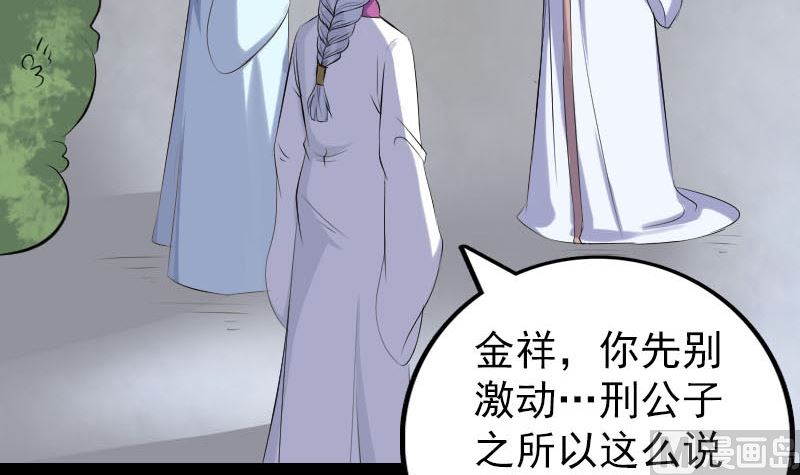🍣天降横祸 第317话 龙皇之子 第21页