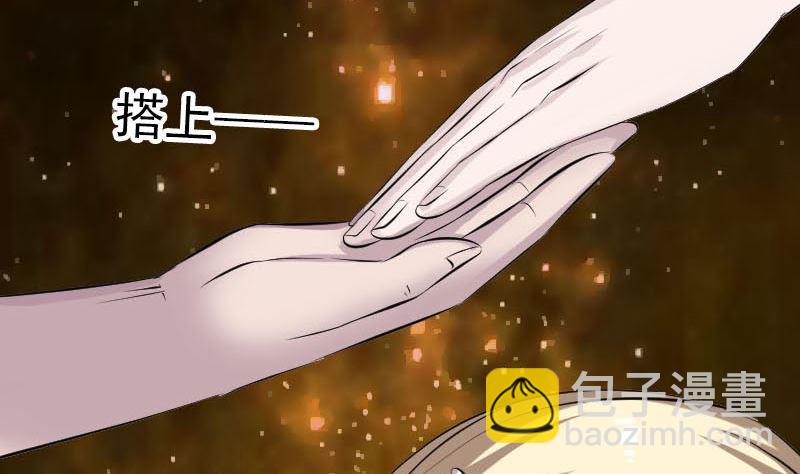 🍣天降横祸 第317话 龙皇之子 第28页