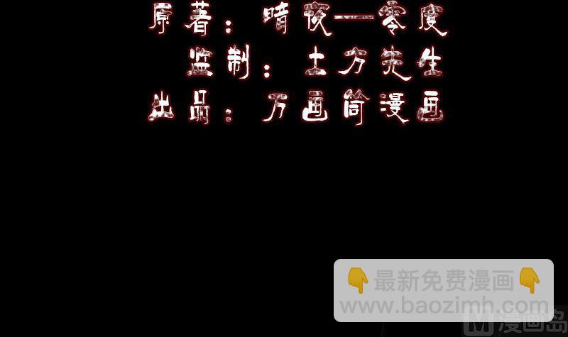 🍣天降横祸 第317话 龙皇之子 第3页