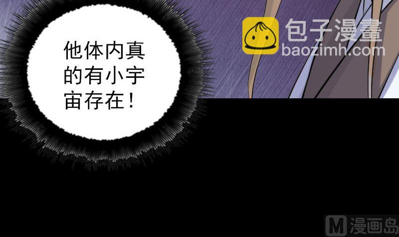 🍣天降横祸 第317话 龙皇之子 第33页
