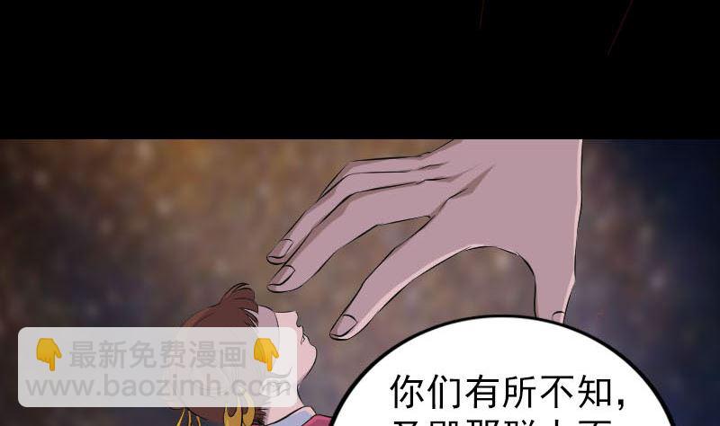 🍣天降横祸 第317话 龙皇之子 第4页