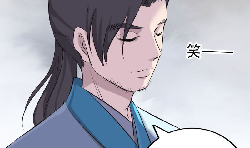 🍣天降横祸 第317话 龙皇之子 第41页
