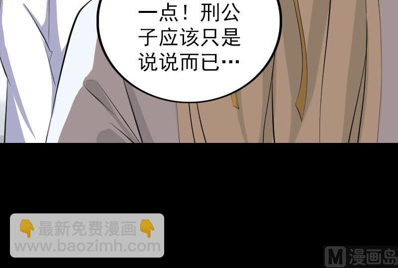 🍣天降横祸 第317话 龙皇之子 第48页