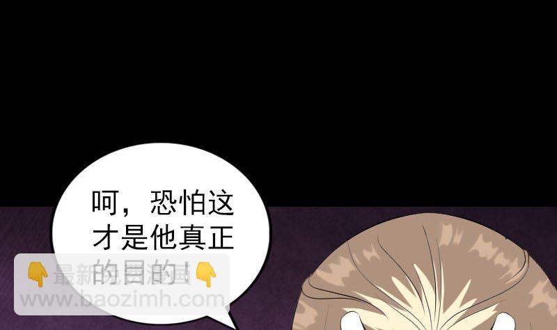 🍣天降横祸 第317话 龙皇之子 第49页