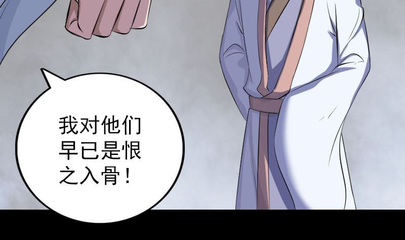 🍣天降横祸 第317话 龙皇之子 第8页