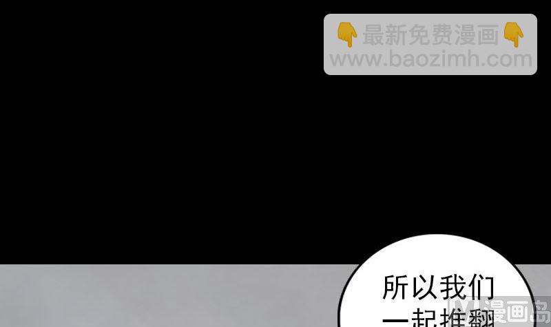 🍣天降横祸 第317话 龙皇之子 第9页