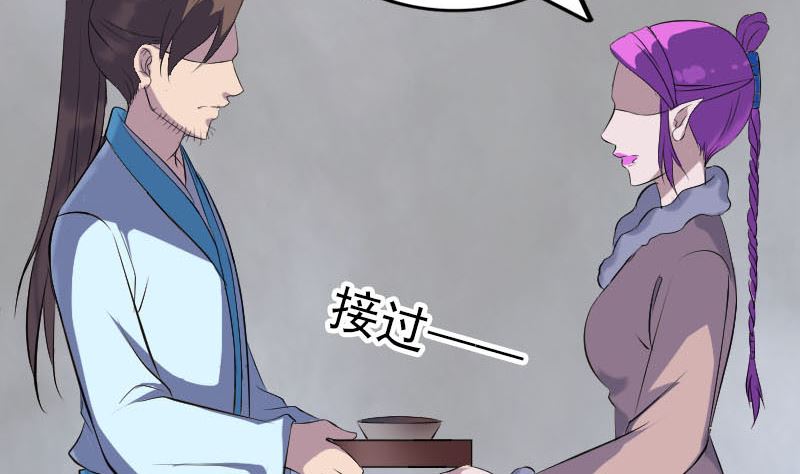 🍣天降横祸 第319话 不一样的她 第10页