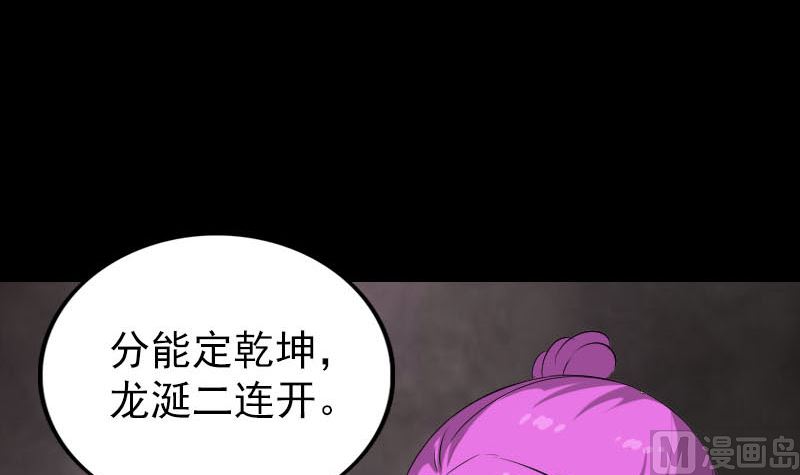 🍣天降横祸 第319话 不一样的她 第12页