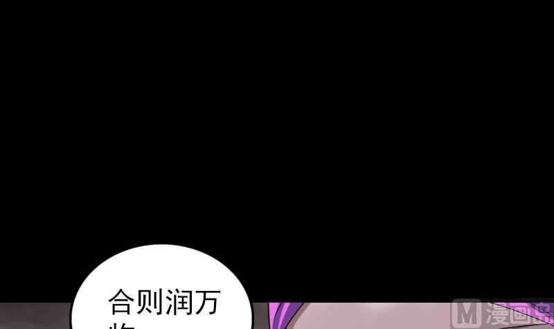 🍣天降横祸 第319话 不一样的她 第15页