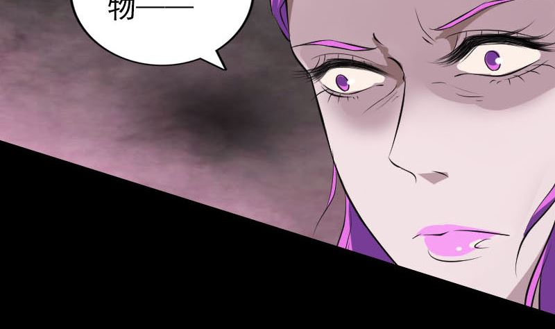 🍣天降横祸 第319话 不一样的她 第16页