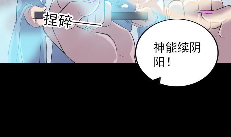 🍣天降横祸 第319话 不一样的她 第19页