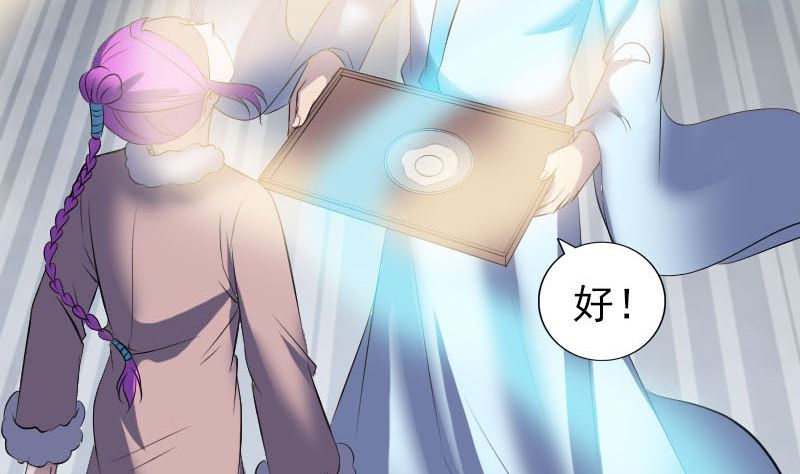 🍣天降横祸 第319话 不一样的她 第22页
