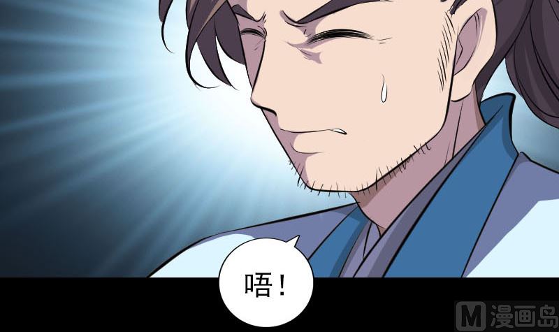 🍣天降横祸 第319话 不一样的她 第33页