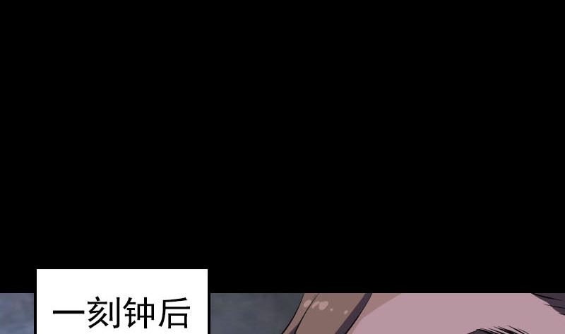🍣天降横祸 第319话 不一样的她 第34页