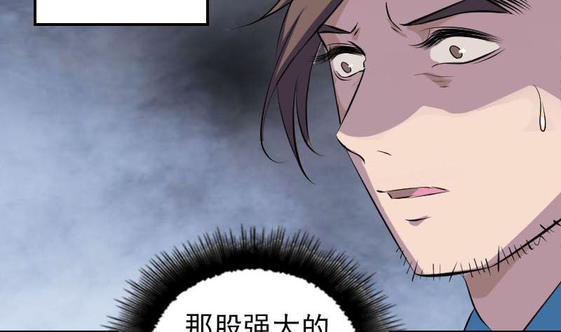 🍣天降横祸 第319话 不一样的她 第35页
